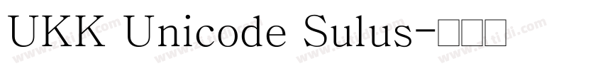 UKK Unicode Sulus字体转换